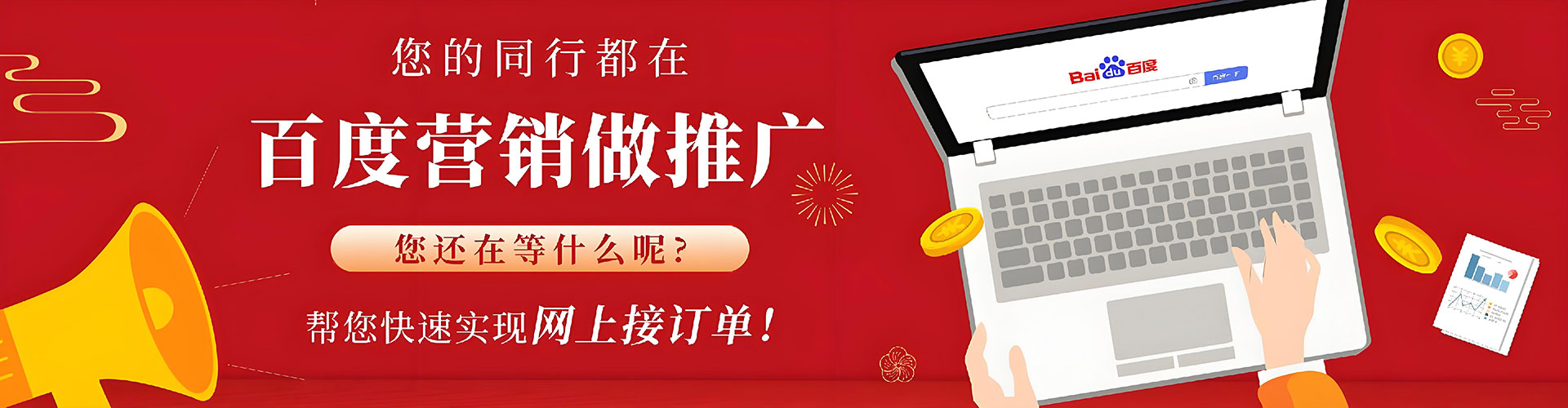 清水河百度竞价代理